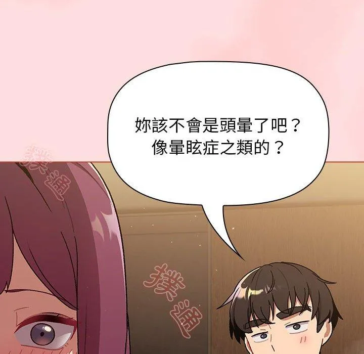 分组换换爱 - 第71话 - page 62