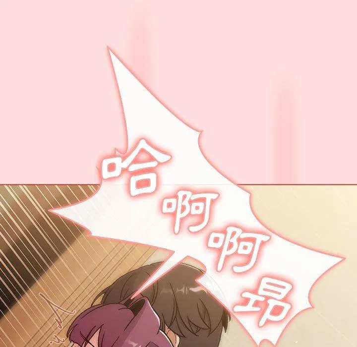 分组换换爱 - 第71话 - page 79