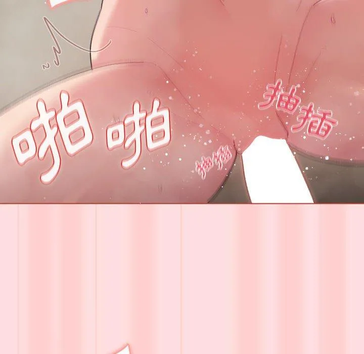 分组换换爱 - 第71话 - page 116
