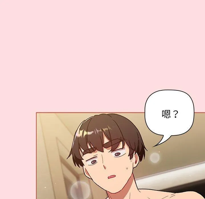 分组换换爱 - 第71话 - page 127