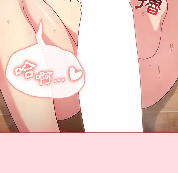 分组换换爱 - 第71话 - page 133