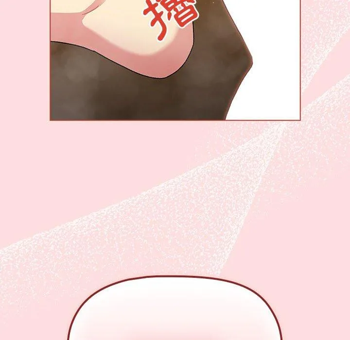 分组换换爱 - 第71话 - page 140