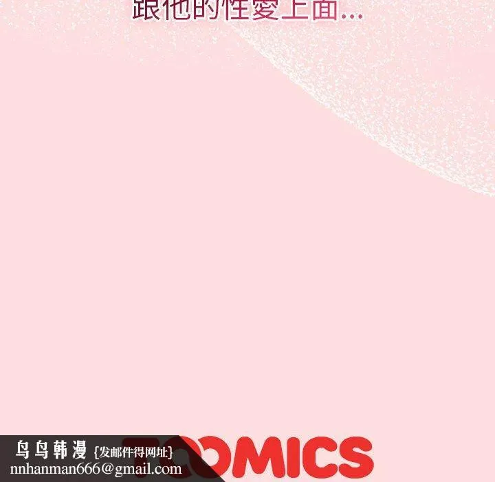 分组换换爱 - 第71话 - page 144