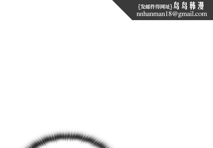 分组换换爱 - 第69话 - page 1