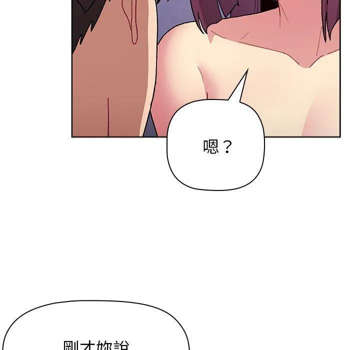 分组换换爱 - 第69话 - page 33