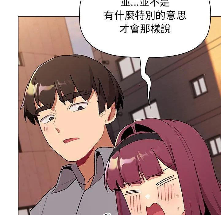 分组换换爱 - 第69话 - page 49