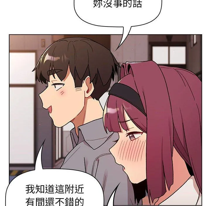 分组换换爱 - 第69话 - page 58