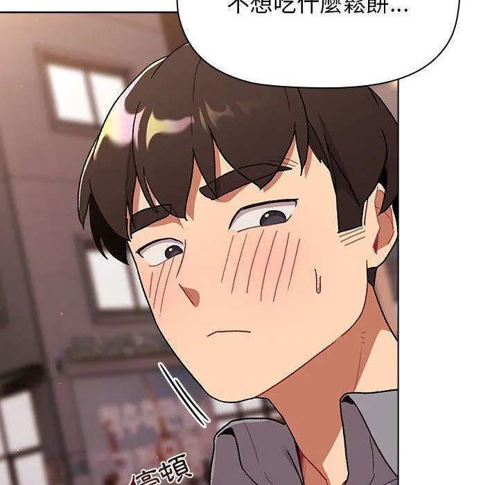 分组换换爱 - 第69话 - page 60