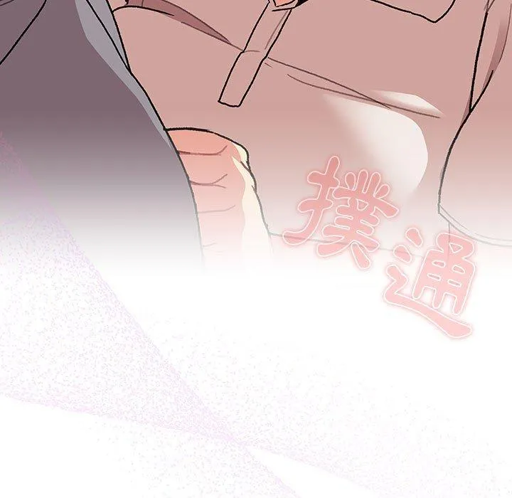 分组换换爱 - 第69话 - page 67