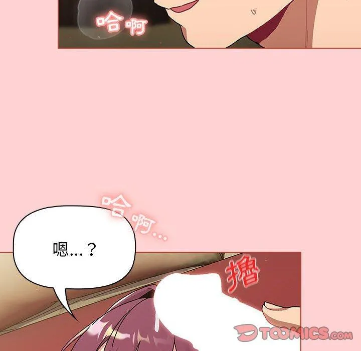 分组换换爱 - 第69话 - page 102