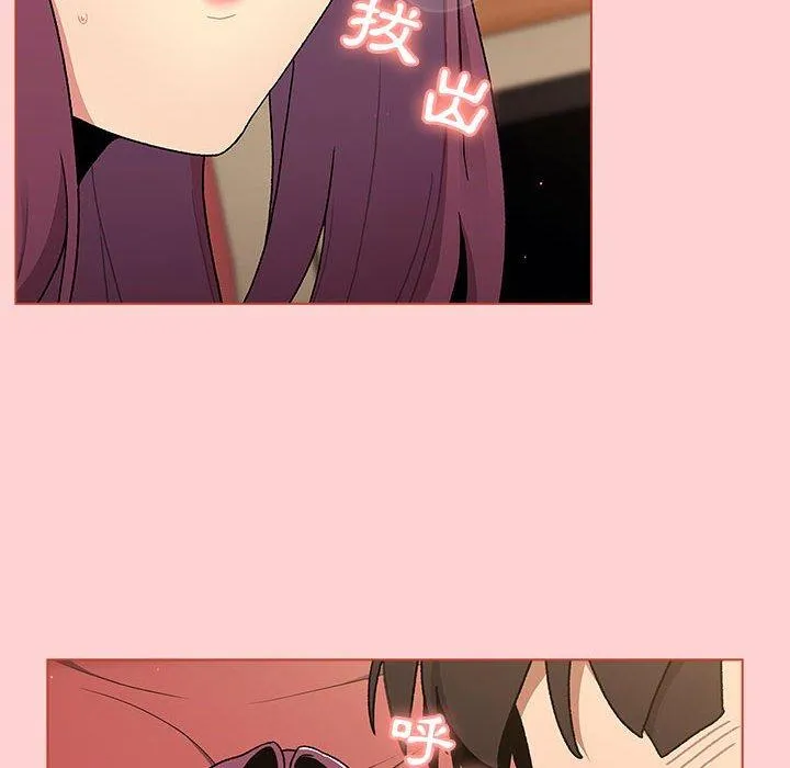 分组换换爱 - 第69话 - page 114