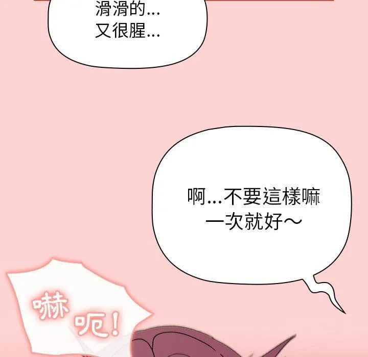 分组换换爱 - 第69话 - page 125