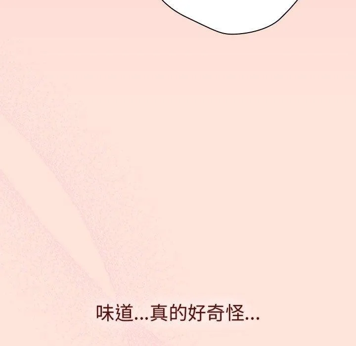 分组换换爱 - 第69话 - page 137