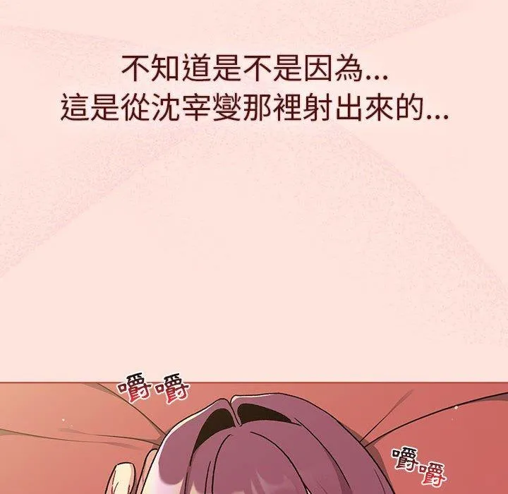分组换换爱 - 第69话 - page 142