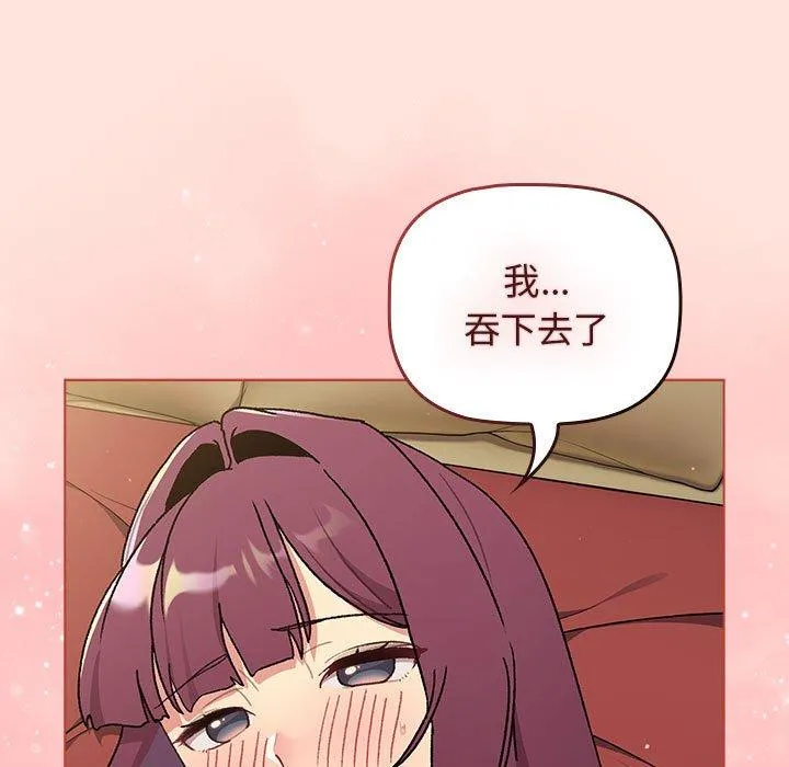 分组换换爱 - 第69话 - page 153