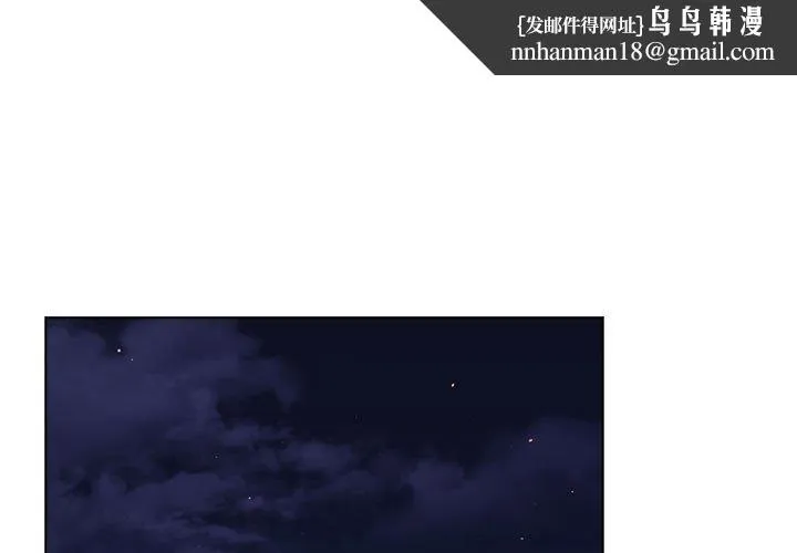 分组换换爱 - 第93話 - page 1