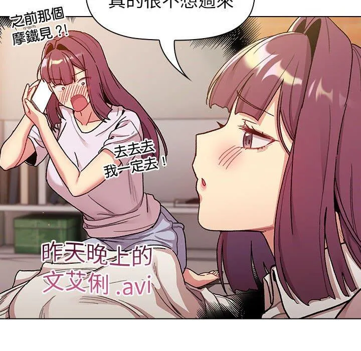分组换换爱 - 第93話 - page 10