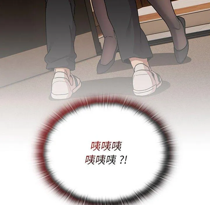 分组换换爱 - 第93話 - page 18