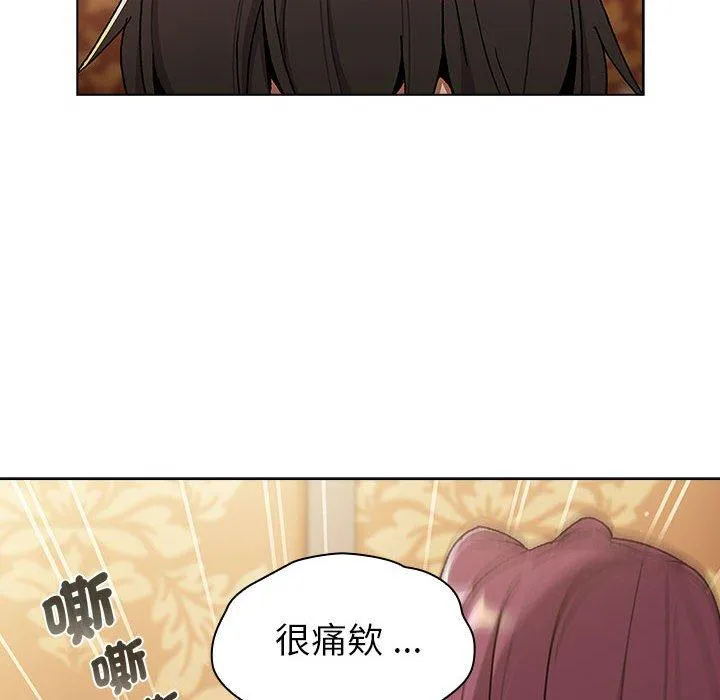 分组换换爱 - 第93話 - page 22
