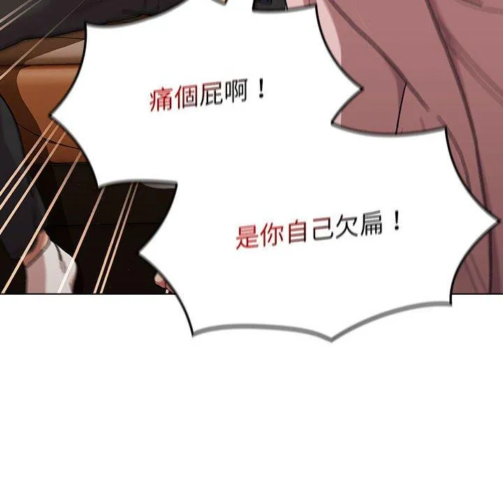 分组换换爱 - 第93話 - page 24