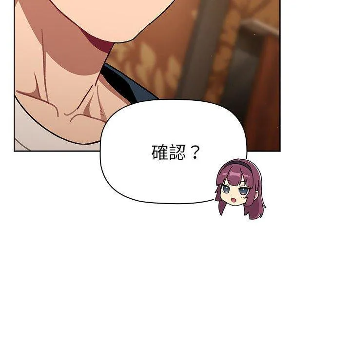 分组换换爱 - 第93話 - page 30