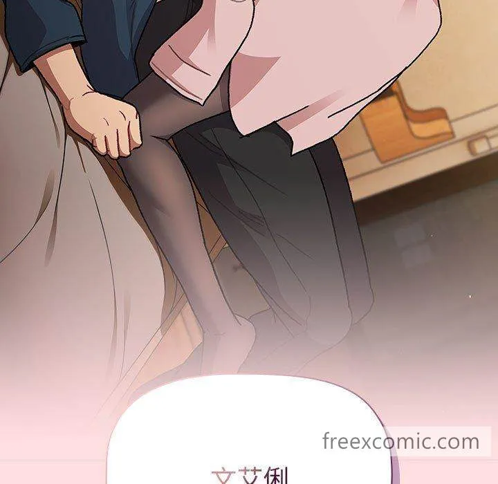 分组换换爱 - 第93話 - page 53