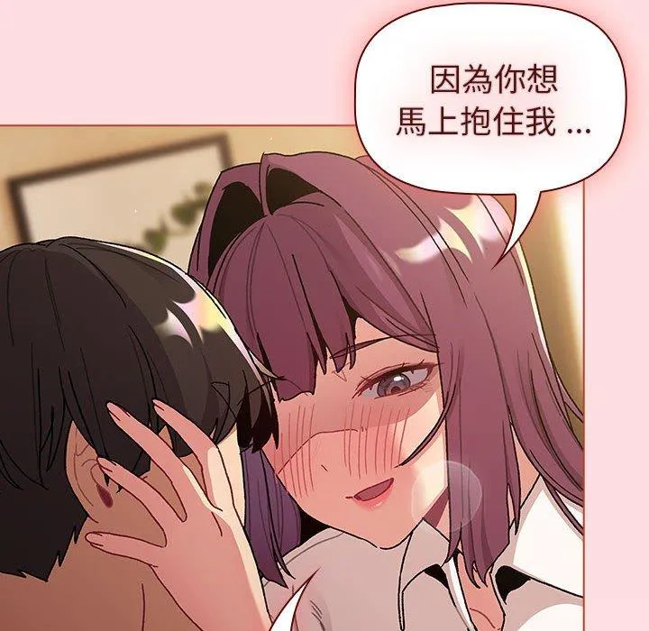分组换换爱 - 第93話 - page 58