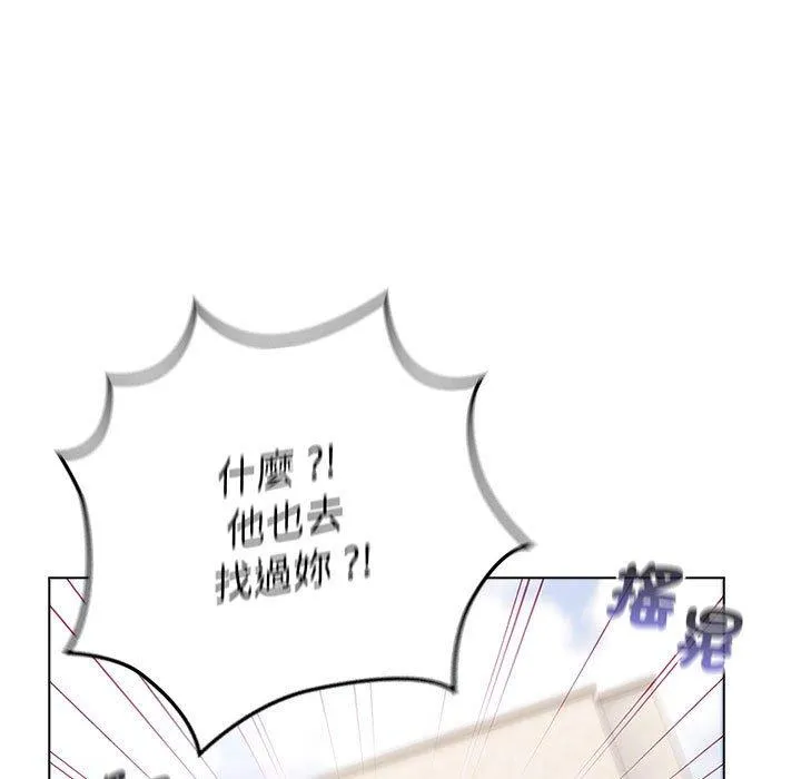 分组换换爱 - 第93話 - page 65