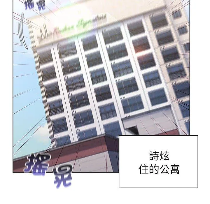 分组换换爱 - 第93話 - page 66
