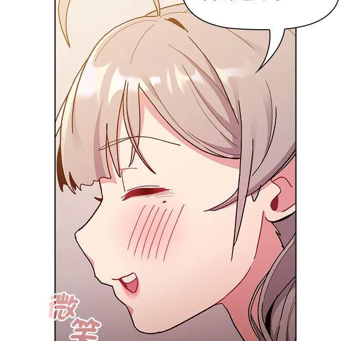 分组换换爱 - 第93話 - page 71