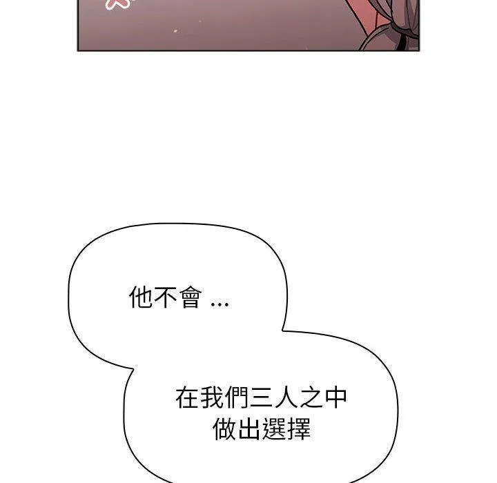 分组换换爱 - 第93話 - page 72