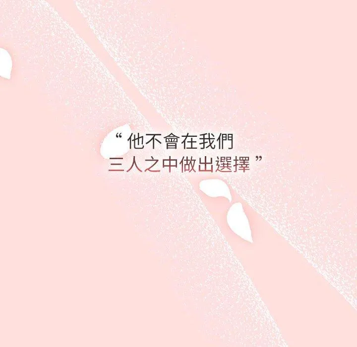 分组换换爱 - 第93話 - page 80
