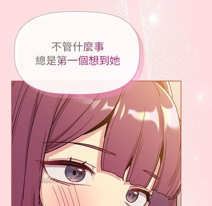 分组换换爱 - 第93話 - page 107