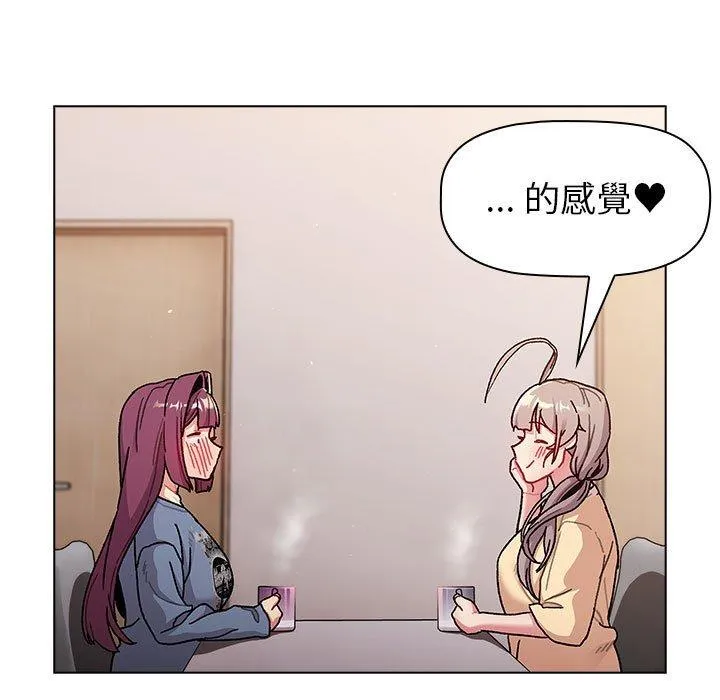 分组换换爱 - 第93話 - page 113