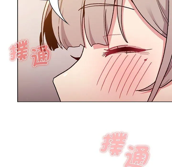 分组换换爱 - 第93話 - page 119