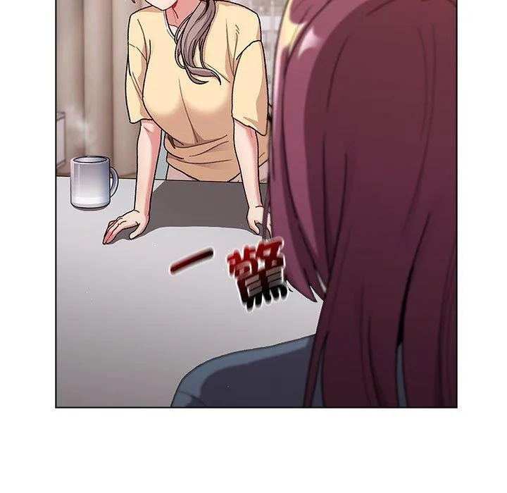 分组换换爱 - 第93話 - page 121
