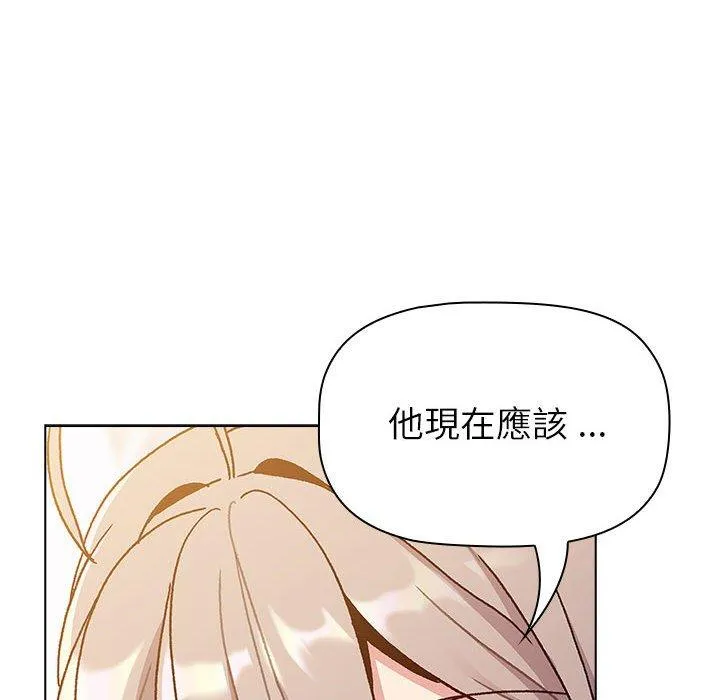 分组换换爱 - 第93話 - page 122