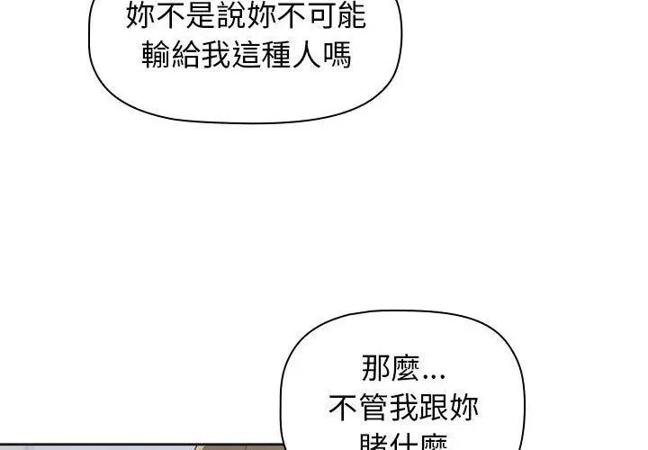 分组换换爱 - 第27章 - page 4