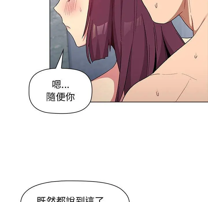 分组换换爱 - 第27章 - page 7