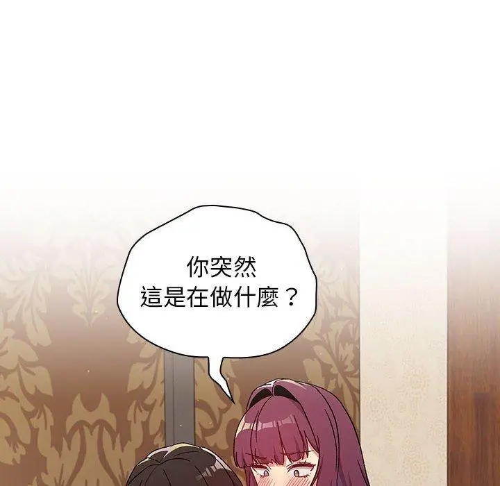 分组换换爱 - 第27章 - page 20