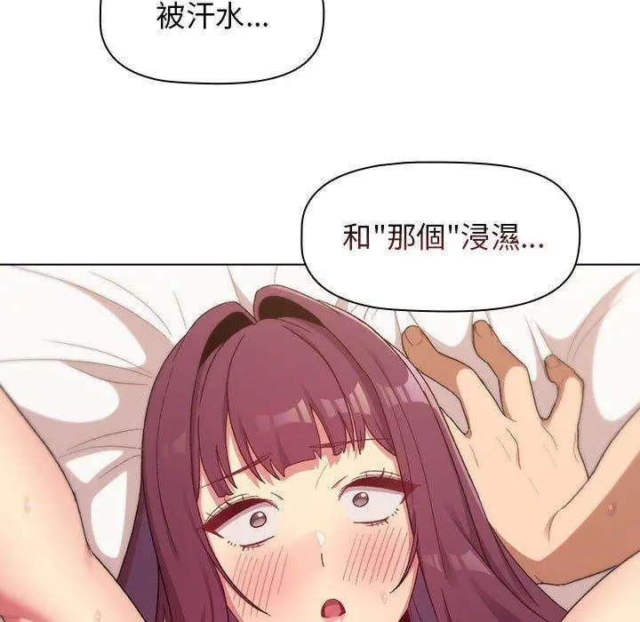 分组换换爱 - 第27章 - page 32