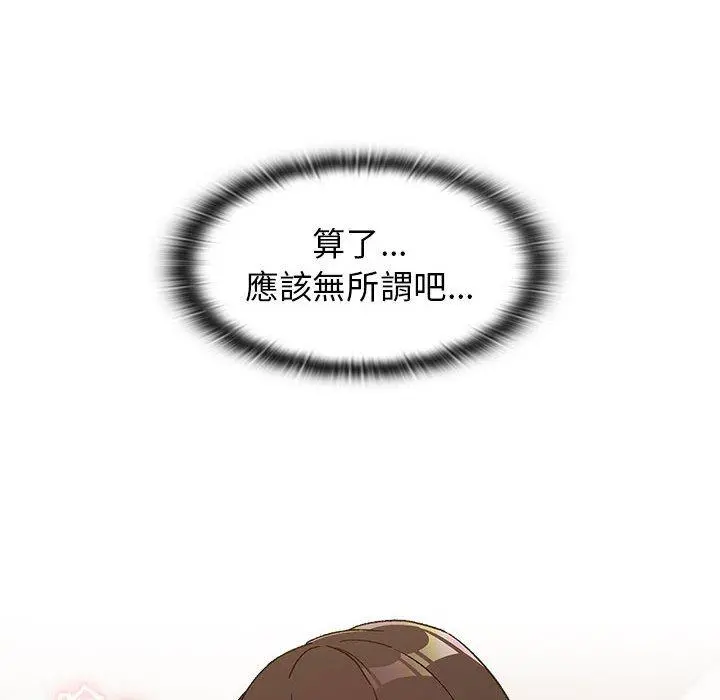 分组换换爱 - 第27章 - page 56