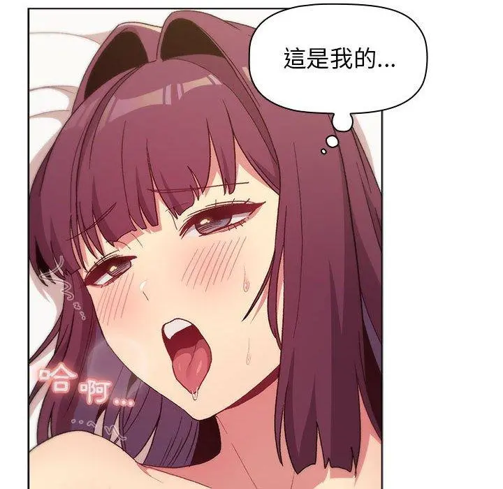 分组换换爱 - 第27章 - page 72