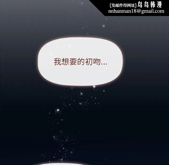 分组换换爱 - 第27章 - page 79