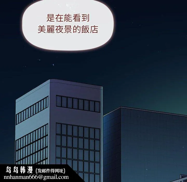 分组换换爱 - 第27章 - page 80