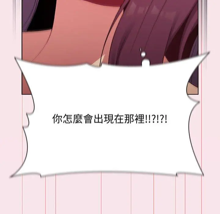 分组换换爱 - 第27章 - page 92
