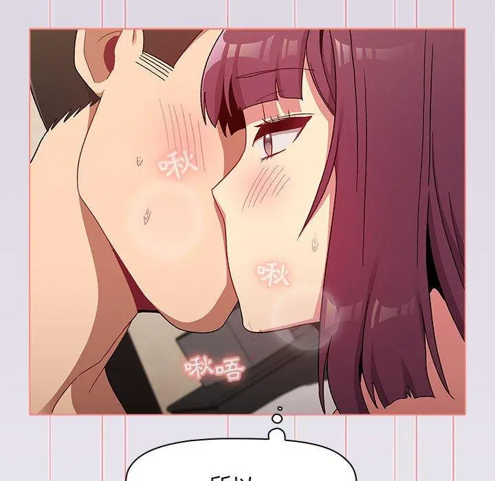 分组换换爱 - 第27章 - page 109