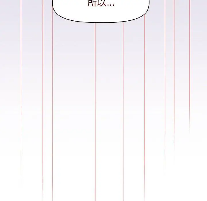 分组换换爱 - 第27章 - page 110