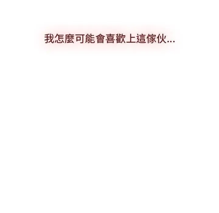 分组换换爱 - 第27章 - page 115