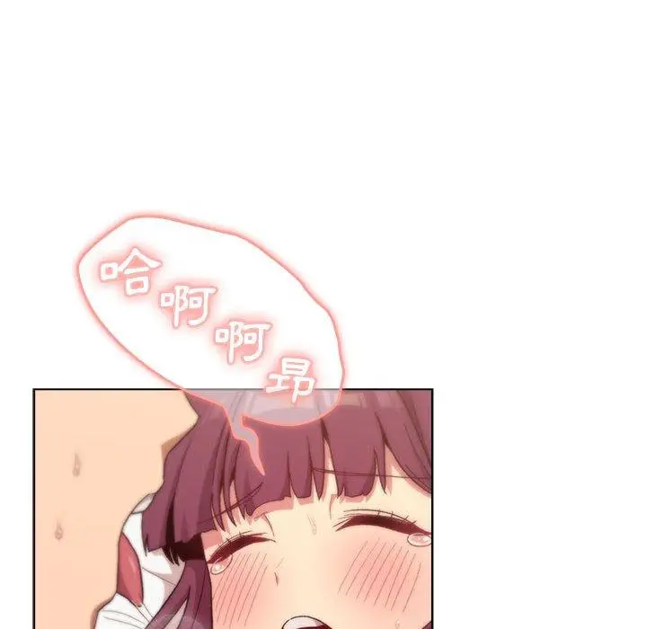 分组换换爱 - 第27章 - page 116